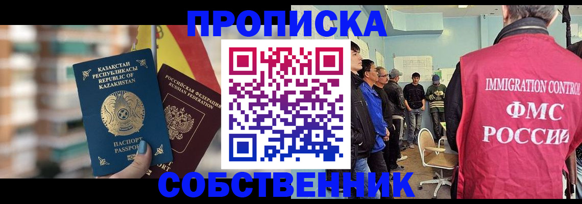 прописка для кредита в Нерюнгри